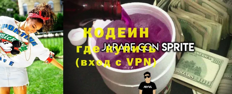 Кодеин напиток Lean (лин)  как найти закладки  Череповец 