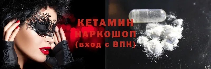 Кетамин ketamine  Череповец 