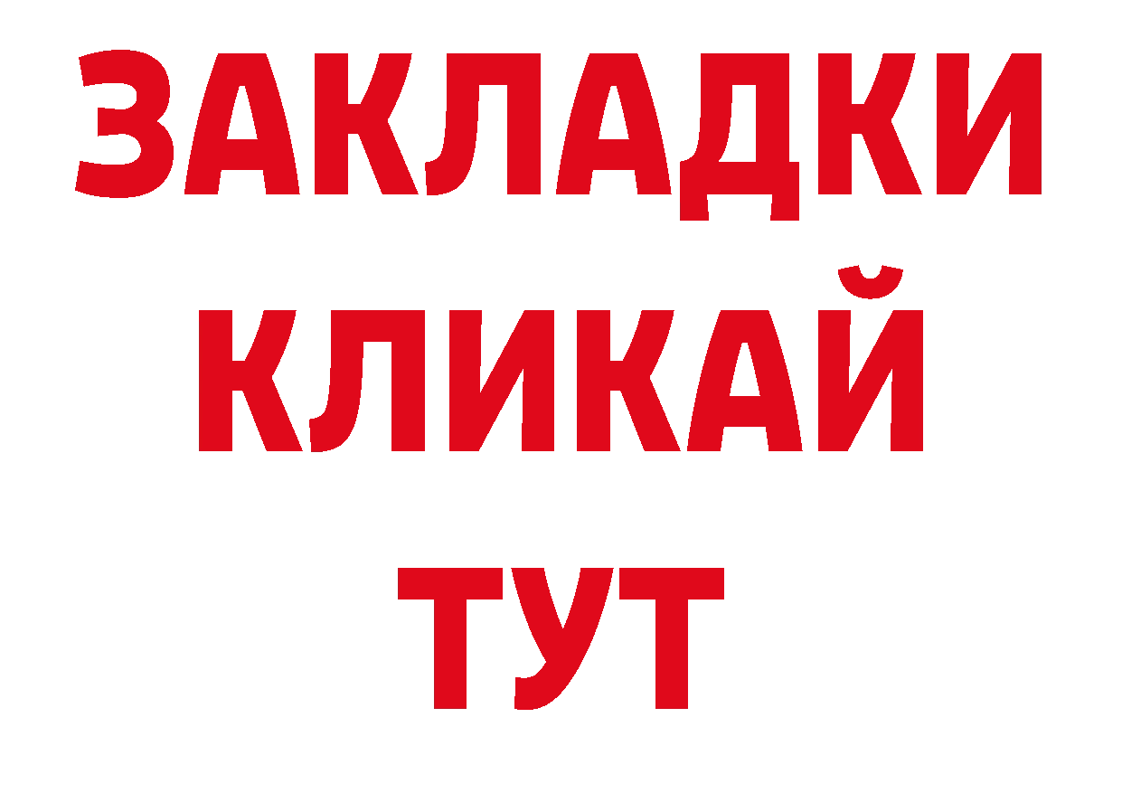 Дистиллят ТГК вейп с тгк рабочий сайт нарко площадка ссылка на мегу Череповец